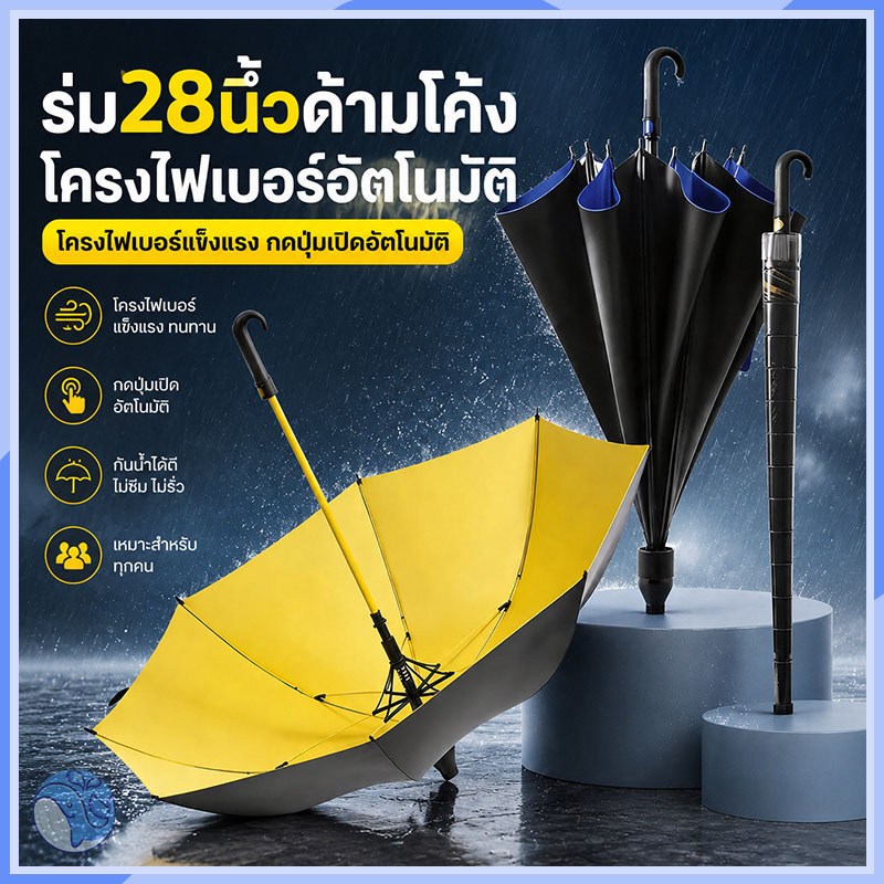 ร่มกอล์ฟอัตโนมัติขนาดใหญ่ ด้ามยาว กันแดด UV กันฝน มาพร้อมปลอกกันน้ำเก็บร่ม