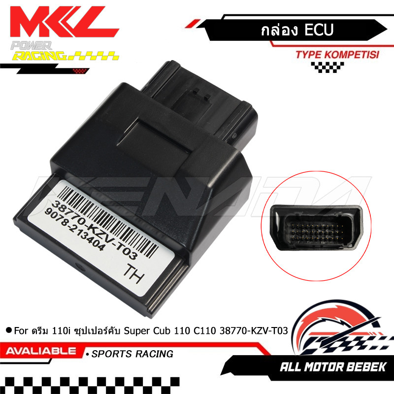 กล่อง ECM กล่อง ECU กล่องหมก PGM-FI 38770-KZV-T03 สำหรับ ดรีม 110i ซุปเปอร์คับ Super Cub 110 C110