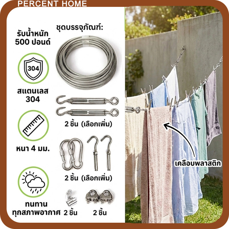 เชือกสแตนเลส ลวดสลิง เคลือบพลาสติกใส หนา4มม ขนาด3M 5M 10M 15M ราวตากผ้า กลางแจ้ง ในบ้าน ใช้แขวนเสื้อผ้า เครื่องใช้บ้าน