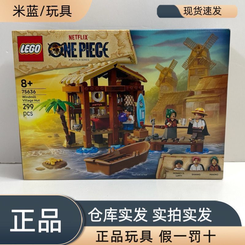[] 75636 Windmill Village Hut One Piece Series ผู้ชายผู้หญิงการศึกษา Building Block ของเล่นของขวัญ