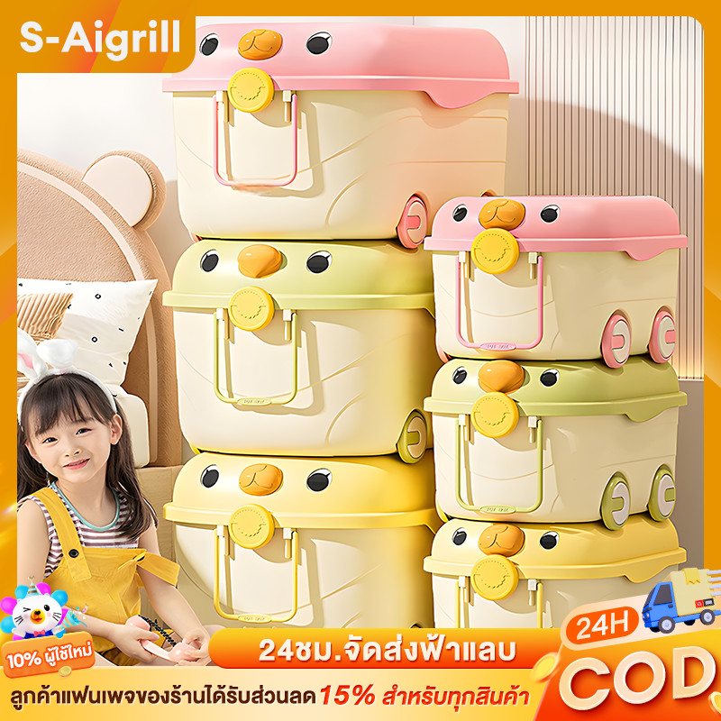2026 S-Aigrill Storage Box, Large Capacity 80L, 44