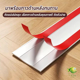 YOYO ฝาครอบสายไฟ ท่อร้อยสายไฟ PVC 1เมตร แบบติดเอง ฝาครอบสายเคเบิลพื้น Cable Cover