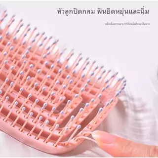 หวีแปรงผม นวดหนังศีรษะ หวีที่ใช้ได้ทั้งผมยาวและผมสั้น หวีแปรงโค้งรับศีรษะ มีหัวลูกปัดและขนแปรงนุ่ม หวีสบาย เหมาะสำ