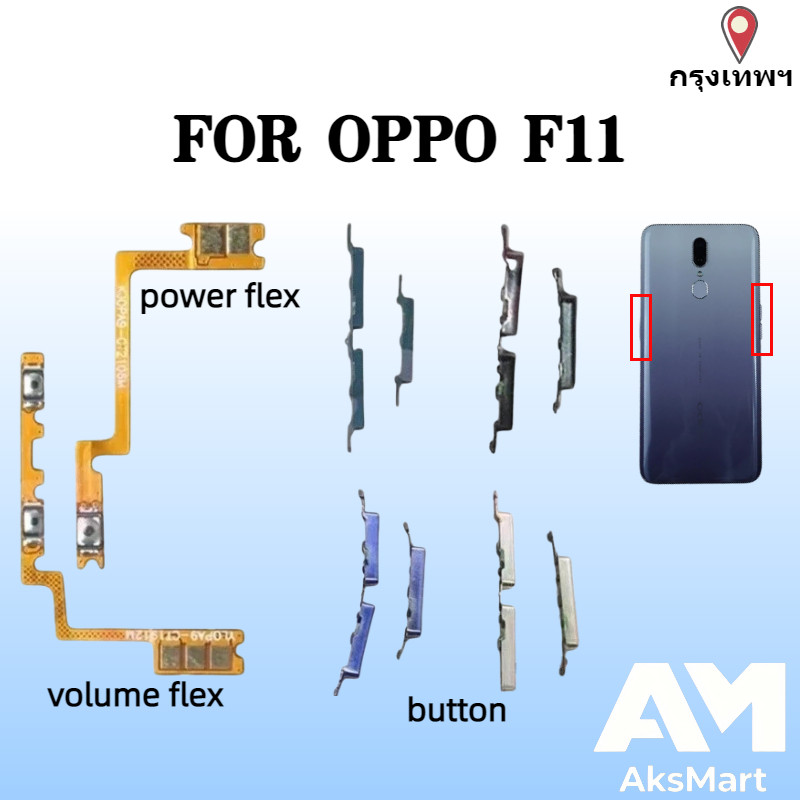 สําหรับ OPPO F11 ปุ่ม Flex บน/ปิดปุ่มสวิทช์ด้านข้าง Key Volume Up Down Flex สายโทรศัพท์มือถือ Part