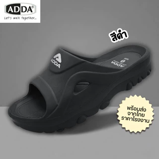 พร้อมส่งจากไทยราคาโรงงาน!! รองเท้าแตะสวมแอดด้า ADDA ของแท้ รุ่น 52201 ไซส์ 4-11 พร้อมส่ง