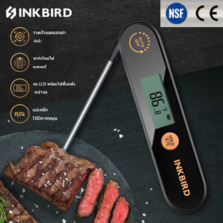 Inkbird IHT-1X เครื่องวัดอุณหภูมิเนื้อทําอาหารอาหารเครื่องวัดอุณหภูมิอ่านทันทีสําหรับห้องครัว -50℃-300℃