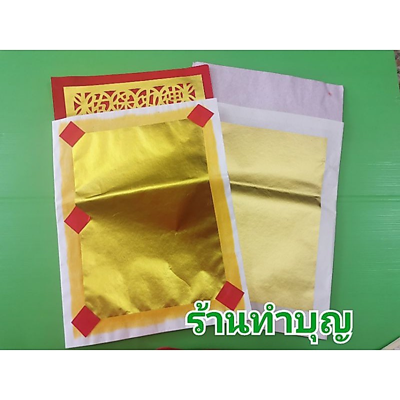 เง็งเตี๋ย กระดาษเงินกระดาษทอง หงิ่งเตี๋ย เงิ่งเตี๋ย  ทองเต็ม กระดาษไหว้เจ้า พร้อมส่ง‼️