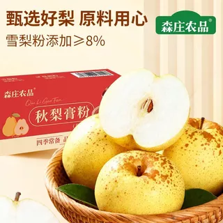 สินค้าใหม่พร้อมสต็อก Senzhuang ผลิตภัณฑ์การเกษตรฤดูใบไม้ร่วงลูกแพร์ครีมผงคอผ่อนคลายคอล้างสี่ฤดูกาลยืนไม่มีสารเติมแต่งที่มีคุณค่าทางโภชนาการ20260623