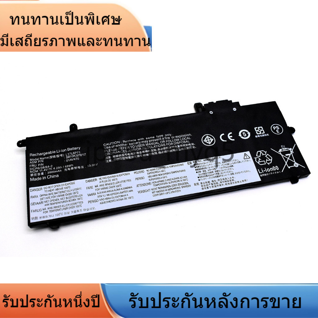 อายุการใช้งานยาวนาน Lenovo ThinkPad X280 L17L6P71 C6P71 01AV470 471 472 Laptop Battery ปลอดภัยและมั่