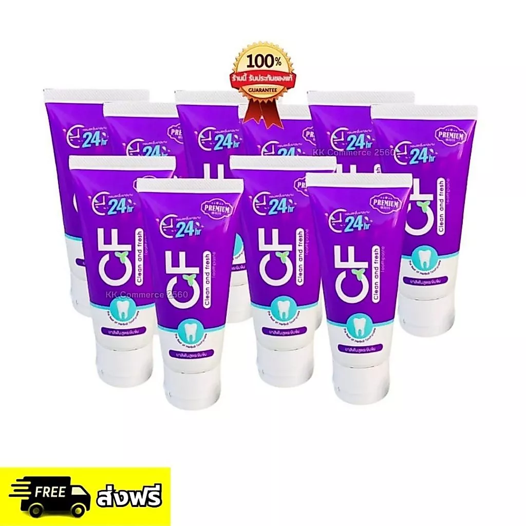 เซทใหญ่ ยาสีฟัน CF โปร 10 หลอด 1,430 บาท