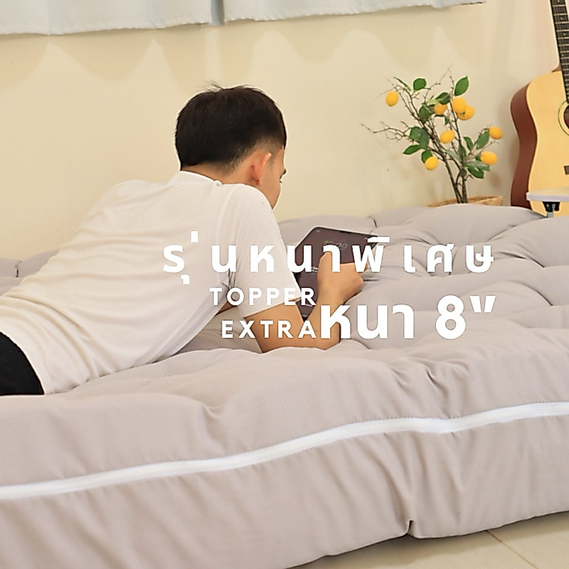 ถูกที่สุด⚡️ท็อปเปอร์(รุ่น  EXTRA 𝐬𝐨𝐟𝐭) หนา 8 นิ้ว ลายข้าวหลามตัด 3.5/5/6ฟุต จัดส่งทุกวัน‼️