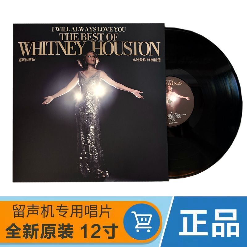 Witney Houston Whitney Houston Whitney Houston Love You40cm แผ่นเสียงไวนิล WhitneyHnxd455mynxd455my2