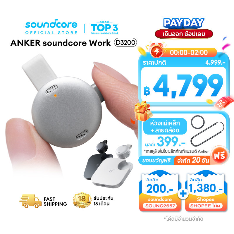[NEW] ANKER Soundcore Work เครื่องบันทึกเสียง Al Voice Recorder Coin แม่นยำสูง 97% อุปกรณ์จดบันทึก D3200