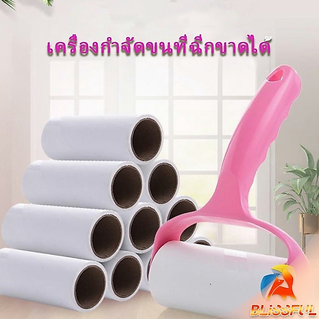 B.F ลูกกลิ้งทำความสะอาด ลูกกลิ้งเก็บขน   Hair removal device
