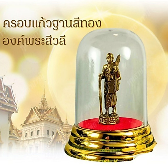 ครอบแก้วองค์พระสีวลี>ขนาด 5X7 ซม.>เมตตาโชคลาภ บารมี (สินค้าพร้อมส่ง) - พุทธาบารมี
