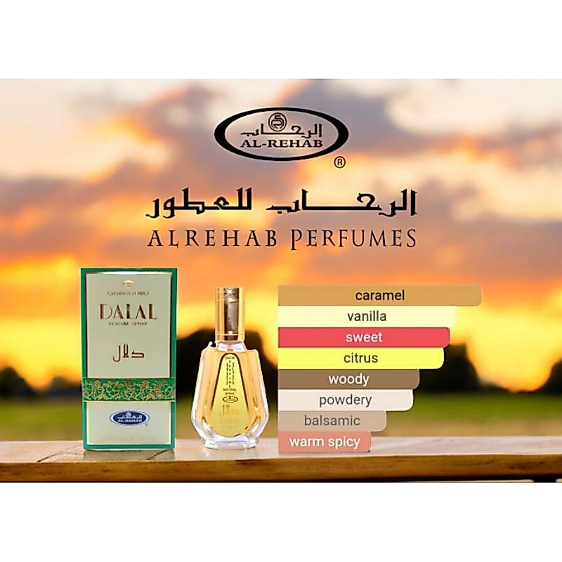 น้ำหอม Dalal By Al-rehab สเปรย์ 50 มิล