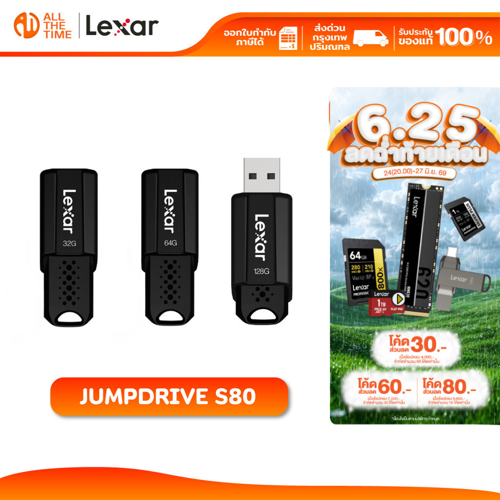LEXAR S80 32GB/64GB/128GB USB 3.1 Flash Drive (ยูเอสบีแฟลชไดรฟ์) Plug-and-Play PC/Mac