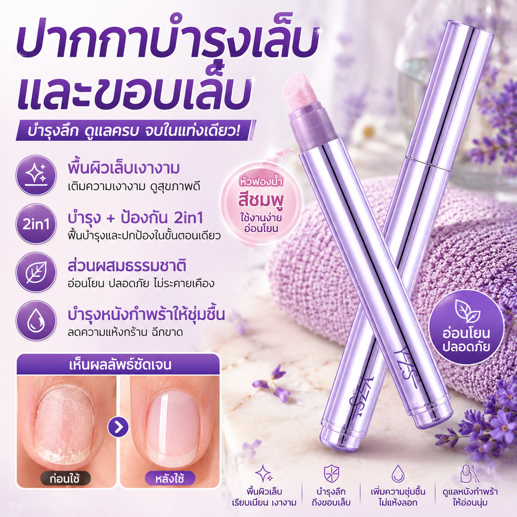 【เงาวับทันที】 ปากกาบำรุงเล็บ JMY เสริมเงาและความชุ่มชื่น บำรุงเล็บ/ปากกาบำรุงเล็บ/เงาวับ