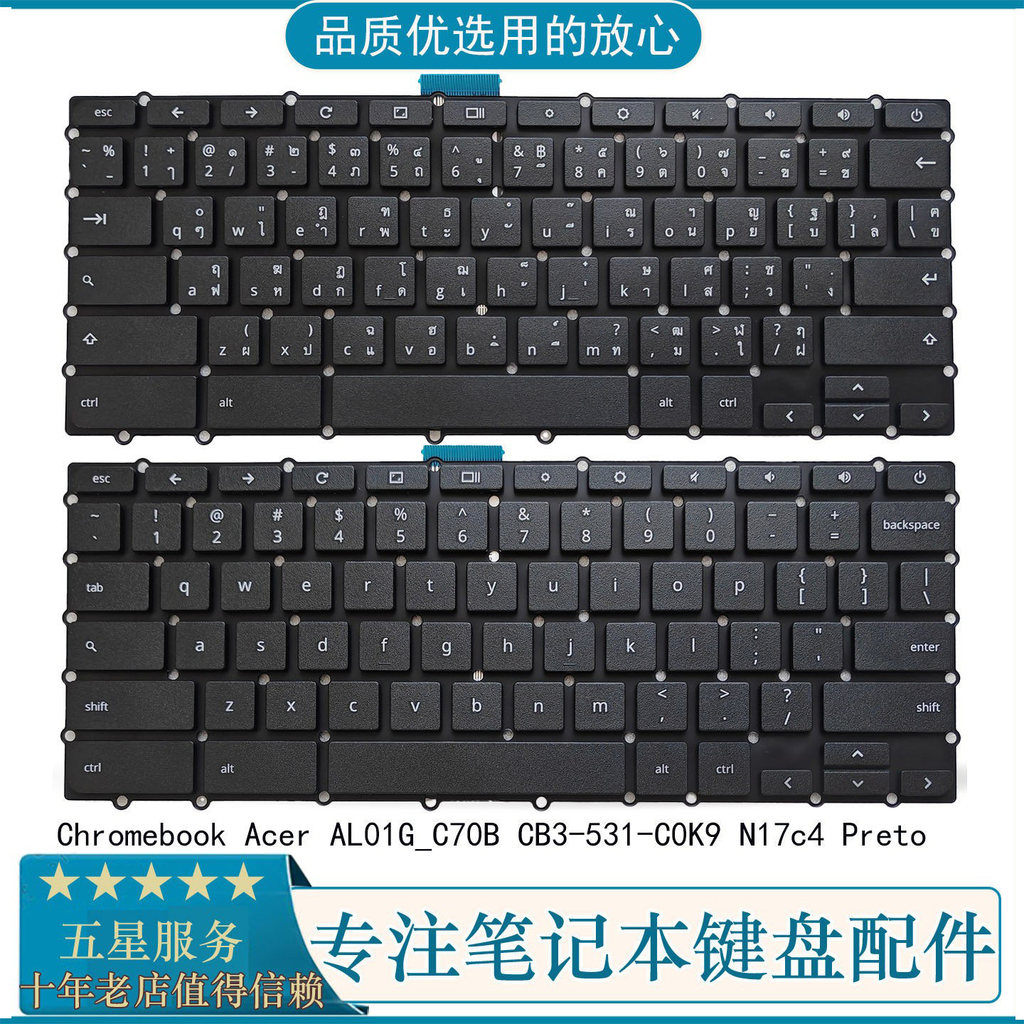 เหมาะสําหรับแป้นพิมพ์ Acer Chromebook Acer AL01G _ C70B CB3-531-C0K9 N17c4