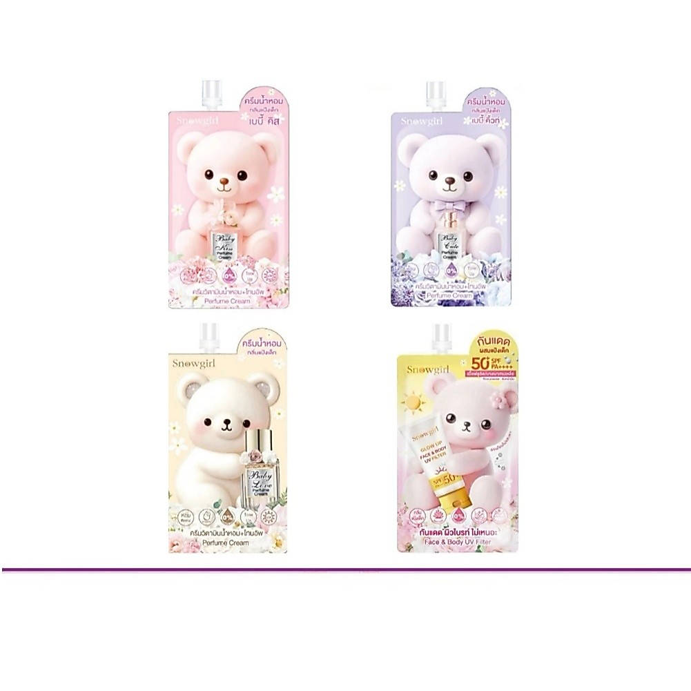 (แท้) Snowgirl Baby Perfume Cream 35/20g.สโนว์เกิร์ล โลชั่นน้ำหอม เบบี้ คิส/เบบี้ คิ้วท์/เบบี้เลิฟ/บอดี้ยูวี