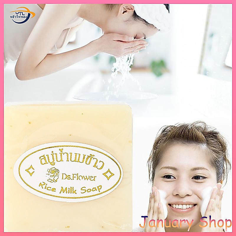 Vipada rice milk&pearl soap วิภาดา สบู่น้ำนมข้าว ผสมไข่มุก ผิวเนียนนุ่ม กระจ่างใส บรรจุ12ก้อน (65x12)น้ำหนักก้อนละ65กรัม