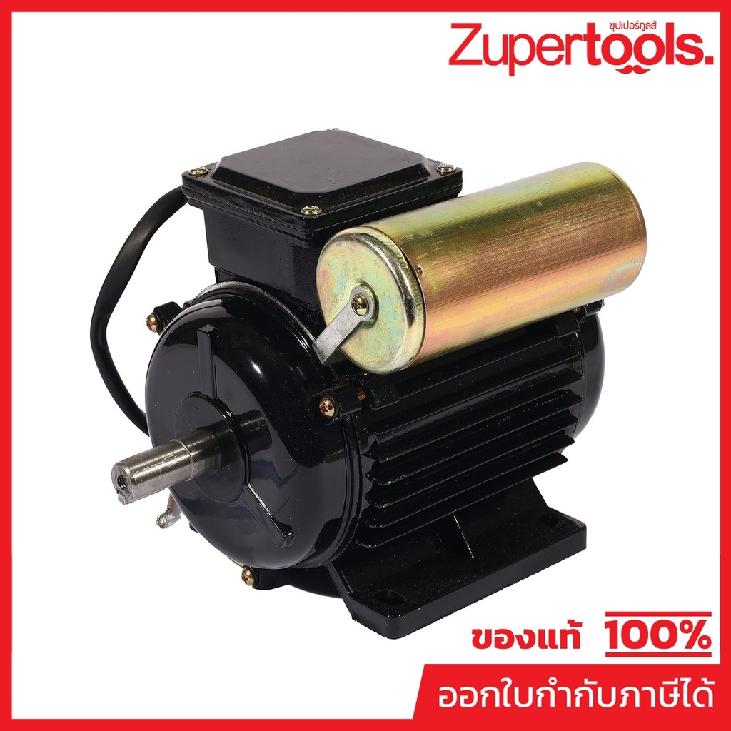 อะไหล่ SHT-50 มอเตอร์เครื่องเป่าลม 20''  โปโล