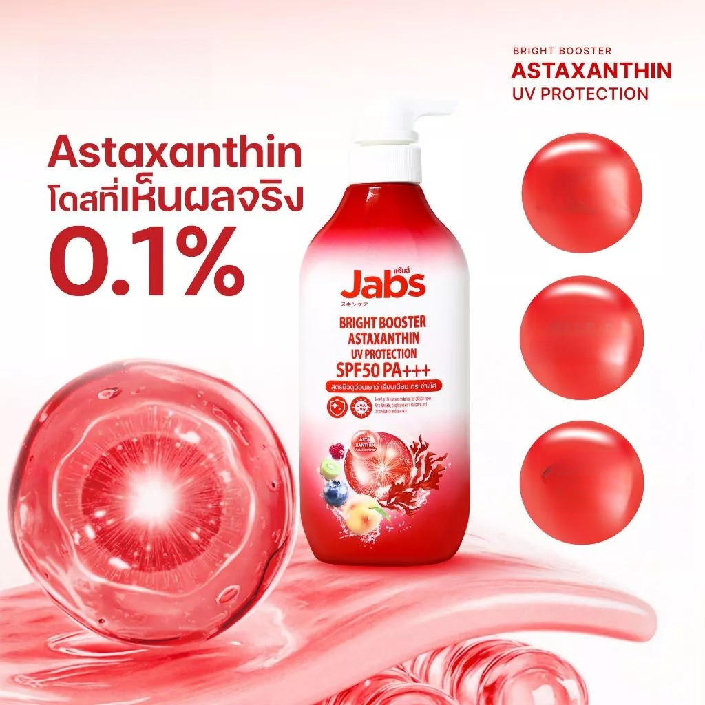 Jabs Bright Booster Astaxanthin UV Protection spf50 pa รูปที่ 3