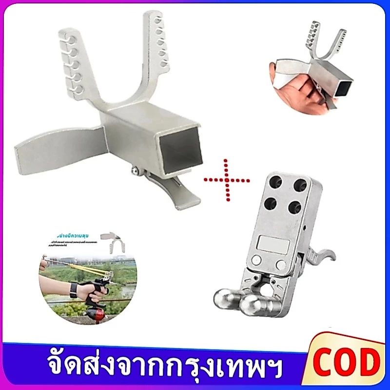 หนังสติ๊ก2ระบบ หัวหนังสติ๊ก คลิปหนังสติ๊ก+หนังสติ๊ก ทำจากสแตนเลสและการออกแบบปีกเลื่อน 10 หลุมเพื่อตอบสนองความต้องการ DIY