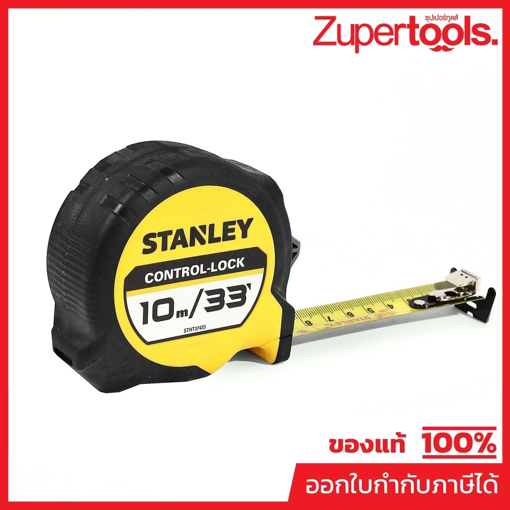 STANLEY ตลับเมตร 10 เมตร Control-Lock รุ่น STHT37433-30 สายวัดกว้าง 25 มม. ตะขอขนาดใหญ่ น้ำหนักเบา (สแตนเล่ย์)