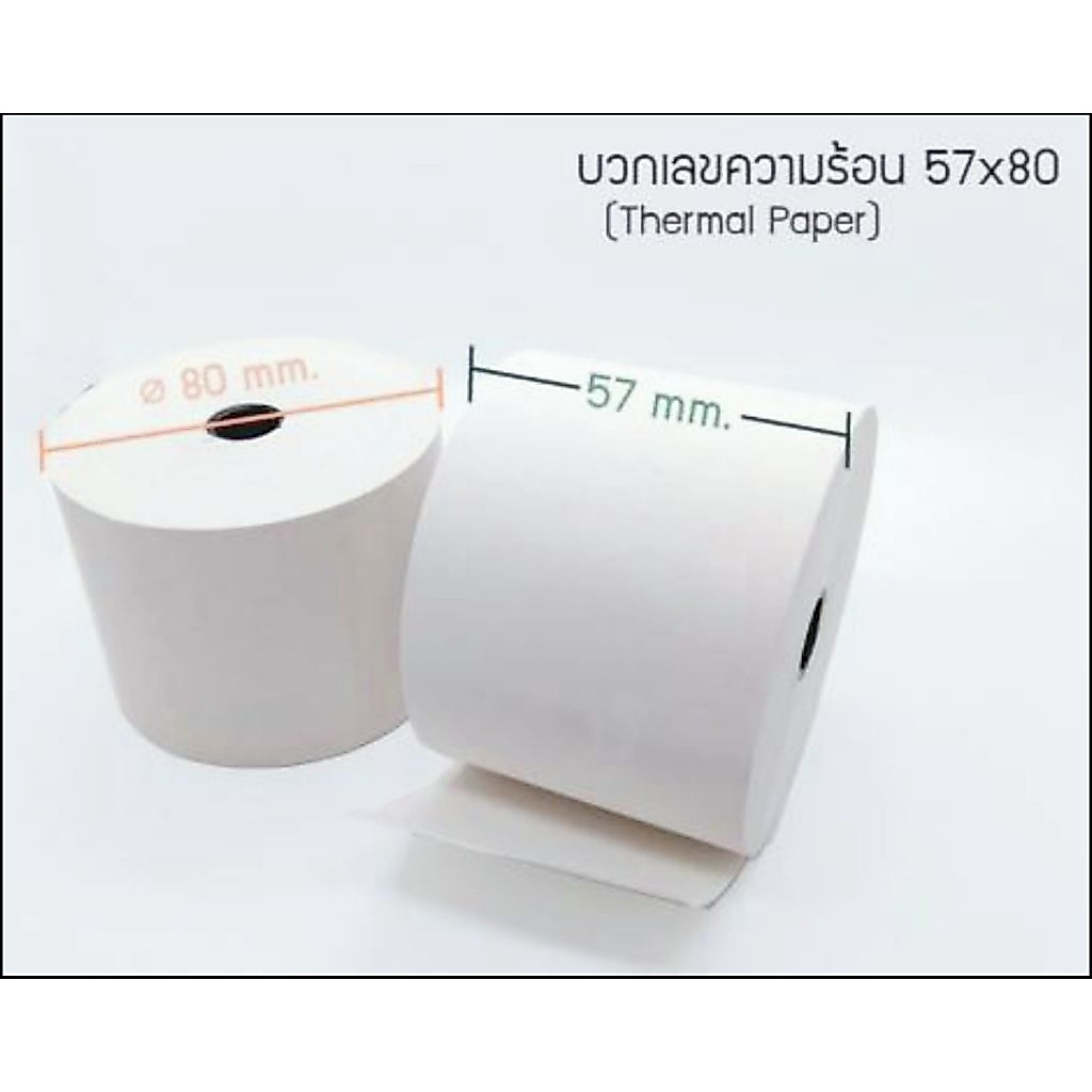 (แพ็ค5ม้วน) กระดาษความร้อน แพ็ค5 (57×80) กระดาษเทอมอล ขนาด 57X80 มม.