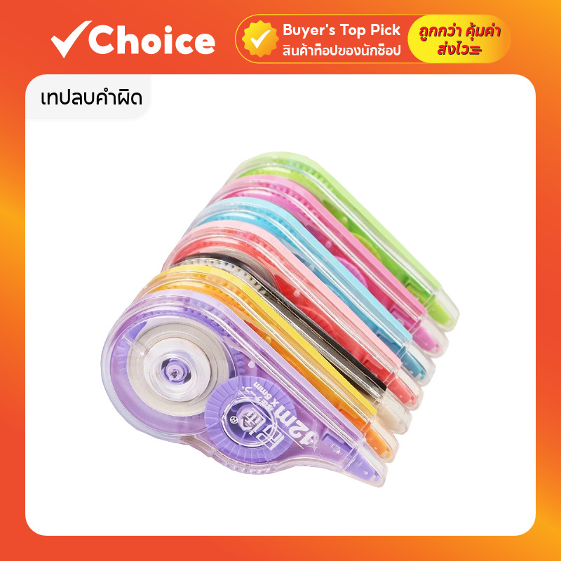 เทปลบคำผิด ความยาว 72 เมตร แพ็ค 6 ชิ้น