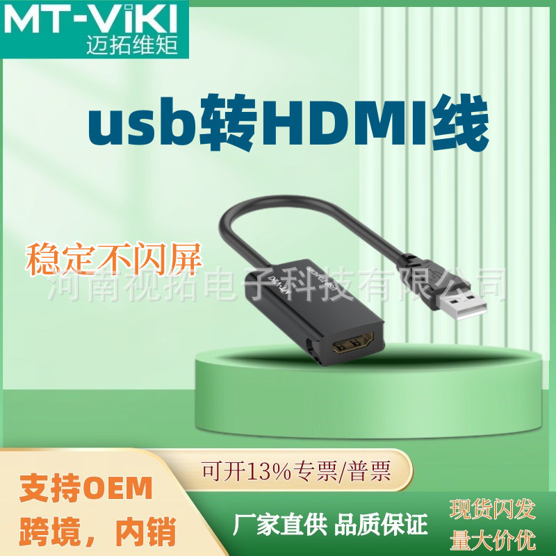 MT-UH02 MT-UH02 MT-UH02 สายอะแดปเตอร์แปลง USB 2.0 เป็น HDMI HD โน้ตบุ๊คอุปกรณ์แสดงผลหน้าจอขนาดใหญ่