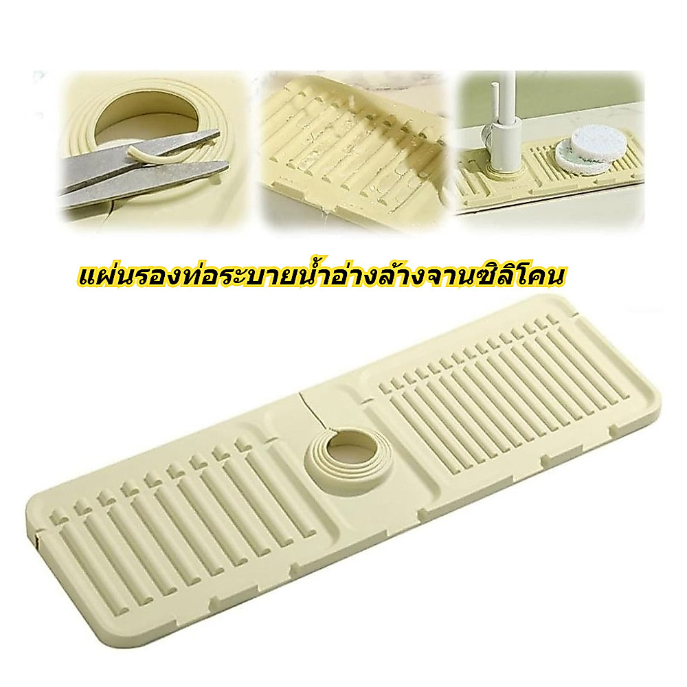เสื่อก๊อกน้ําซิลิโคน, เสื่อก๊อกน้ําอ่างล้างจานกันน้ํา, ชั้นวางท่อระบายน้ําอ่างล้างจาน, ทําจากซิลิโคนอ่อนนุ่ม, กันน้ําและกันน้ํากระเซ็น, แห้งเร็ว
