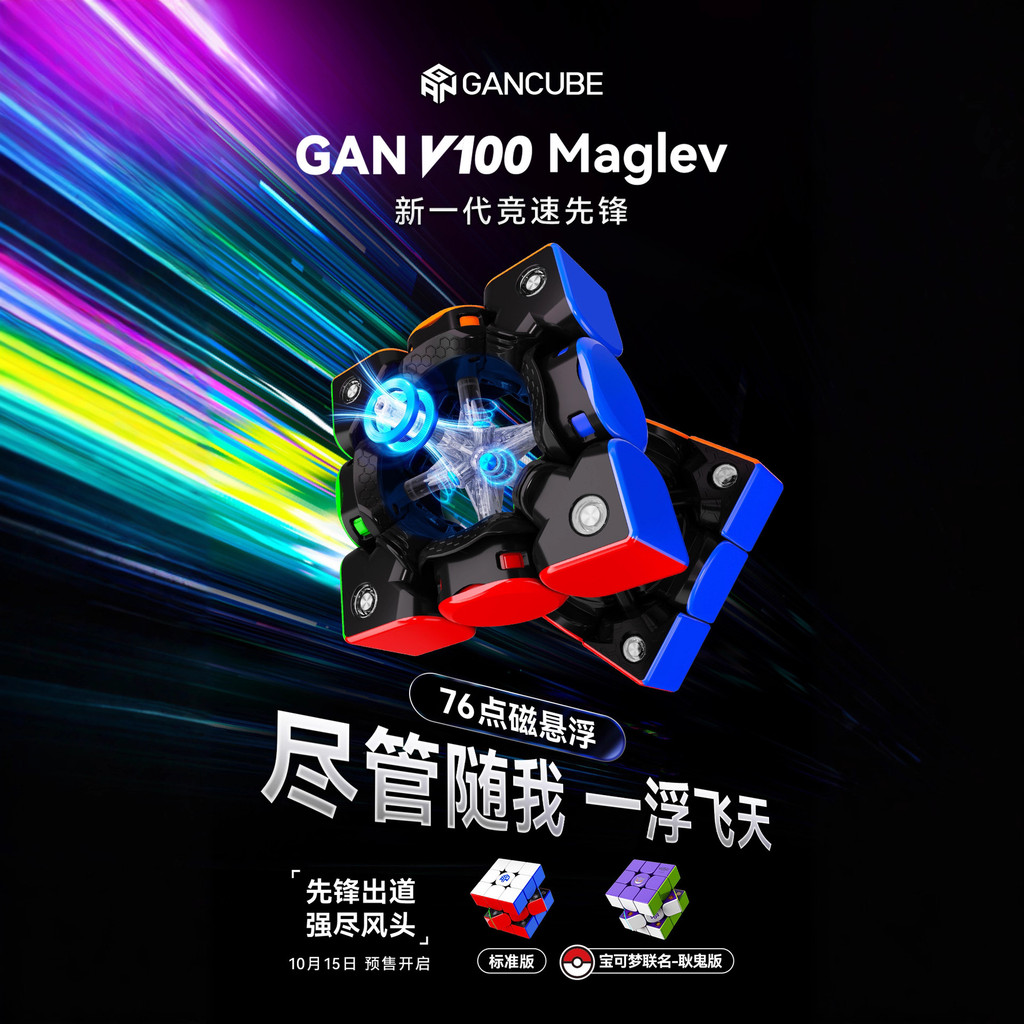 GANV100Maglev Magnetic Levitation Magnetic Cube Rubiks Cube ของเล่นเพื่อการศึกษาสําหรับเด็ก