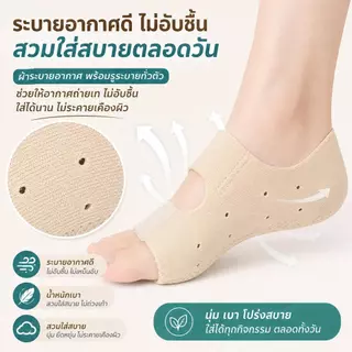 แผ่นรองเท้าเพื่อสุขภาพ แผ่นรองอุ้งเท้าแก้ปวดเท้า รองช้ำ สบายเดินทั้งวัน ผ้านุ่มยืดหยุ่นระบายอากาศดี