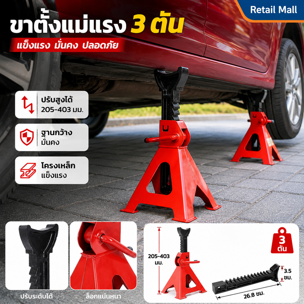 ขาตั้งรถ ขาตั้งน้ําท่วม ยกรถ ขาตั้งสามขา รับน้ําหนักได้ 2-3 ตัน (จํานวน 1 คู่) แจ็คสามขา ขาตั้งสามขา ขาตั้งสามขา