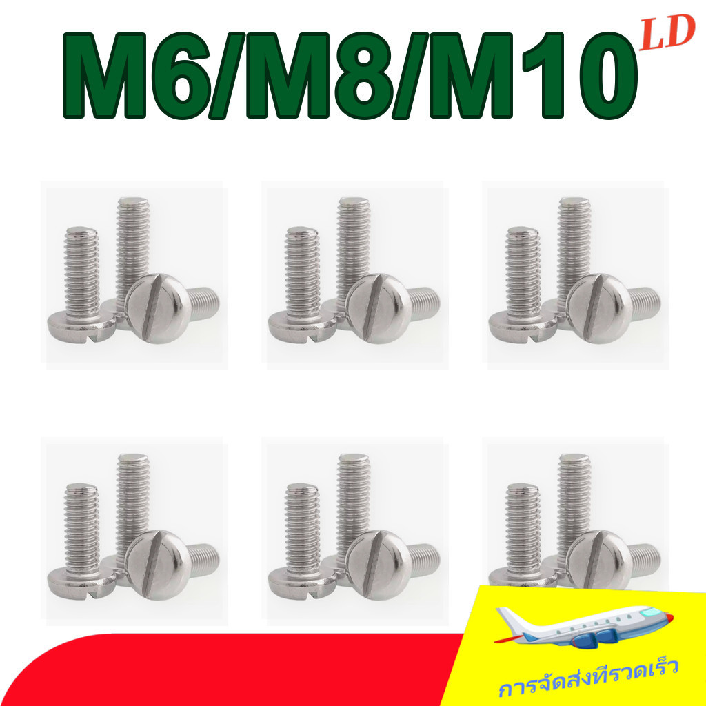 304 สแตนเลส one-slot สกรูหัวทรงกระบอก GB65 สกรู slotted หัวกลม bolt M6M8/M10DD