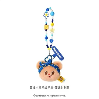 [Aria] จี้โทรศัพท์มือถือ Butter Bear