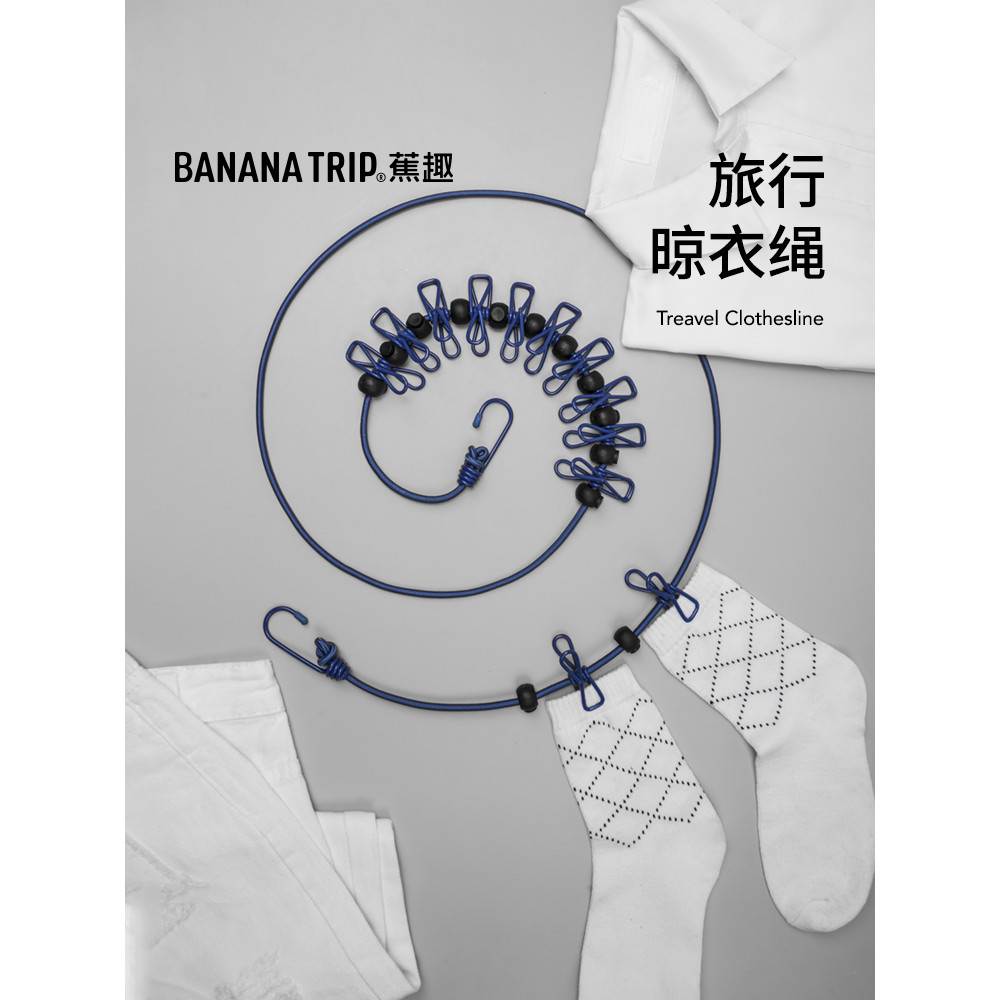 Banana Fun Travel Multifunctional Clothesline 1.8m Outdoor Clothesline การเจาะฟรีเชือกกันลมการเดินทา