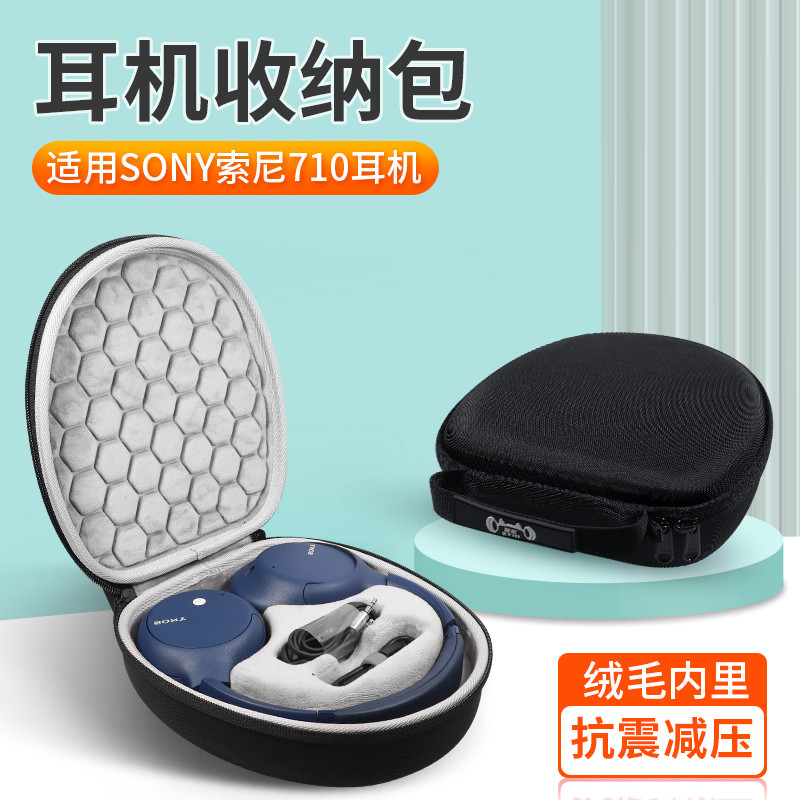 เหมาะสําหรับ Sony/Sony WH-CH710N หูฟังกระเป๋าเก็บ ch720N ชุดหูฟังไร้สาย Bluetooth Noise-Cancelling ห