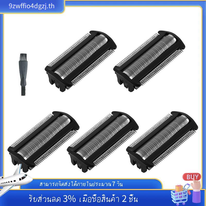[ในสต็อก]Trimmerหัวโกนฟอยล์สําหรับ Bodygroom BG2000 BG2024 TT2039 QG3280 BG2025 BG2036 TT2020 2030