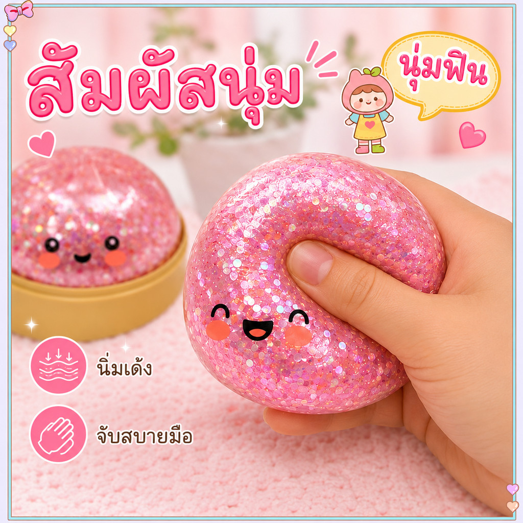 🎁จัดส่งรวดเร็ว🎁ของเล่นบีบเกี๊ยวซ่าสีสันรุ้ง คลายความเครียดเนื้อนุ่ม พกพาได้ น่ารักตกแต่งโต๊ะทำงาน