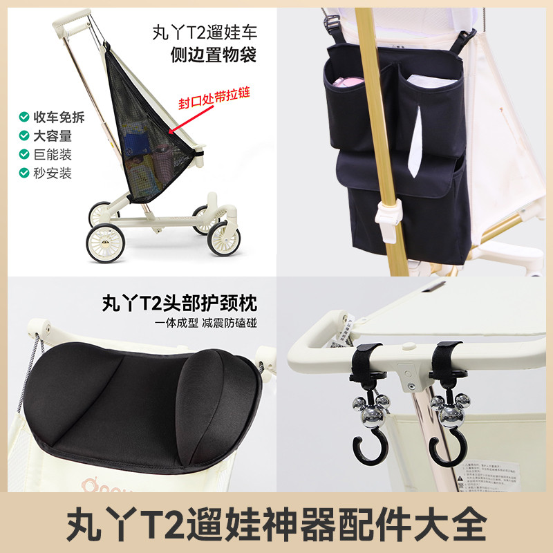 Maruya T2-2/Little Tiger T18/T28 รถเข็นเด็กทารกกระเป๋ากระเป๋าที่เท้าแขน Rain Cover แขวนกระเป๋าอุปกรณ