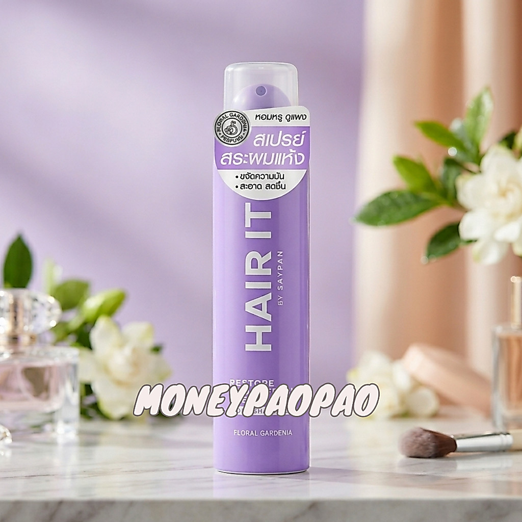 HAIR IT By Saypan Dry Shampoo แฮร์อิท สเปรย์สระผมแห้ง ขนาดใหม่ 50g กลิ่น Floral Gardenia