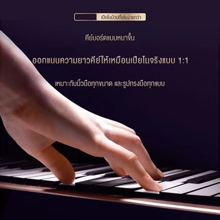 Benston เปียโนซิลิโคน ไฟฟ้า 49 คีย์ / 88คีย์ พับได้ ม้วนได้ พกพาสะดวก เสียงดี มีลำโพงในตัว (BPN002)