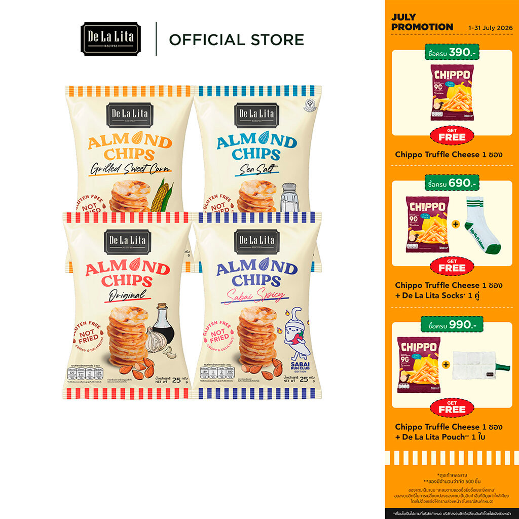 [1 ซอง] ALMOND CHIPS 25 กรัม ขนมอบกรอบอร่อย แคลต่ำ ไม่ทอด เจ วีแกน De La Lita เดอลาลิต้า อัลมอนด์ชิปส์ ขนมคลีน