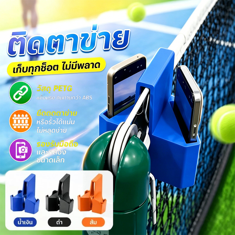 COD ที่ยึดกล้องเทนนิส ที่ยึดโทรศัพท์ แขวนได้ มุมมองคู่ บันทึกการฝึกซ้อมแบดมินตัน เพิ่มเสถียรภาพในการฝึกอบรม