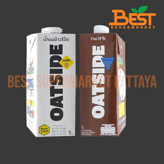 โอ๊ตไซด์ โอ๊ต มิลค์ เครื่องดื่มน้ำนมข้าวโอ็ต 1 ลิตร OATSIDE Oat Milk 1 L.