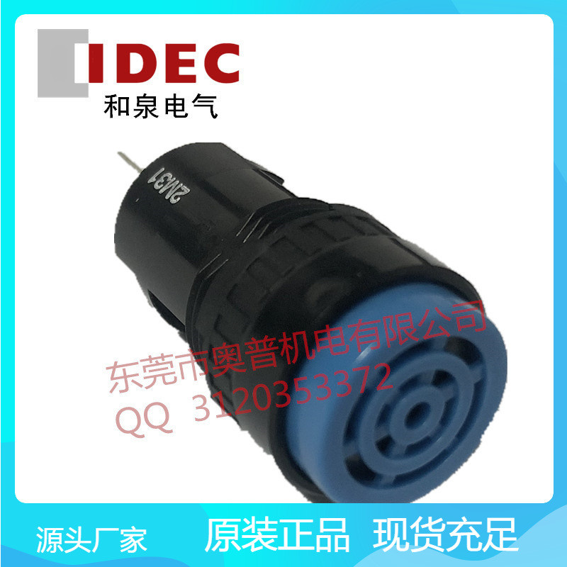 Hequan IDEC Buzzer UZ6-11/12 รูรับแสง 16/22 มม. พร้อมไฟ DC24V สินค้าของแท้