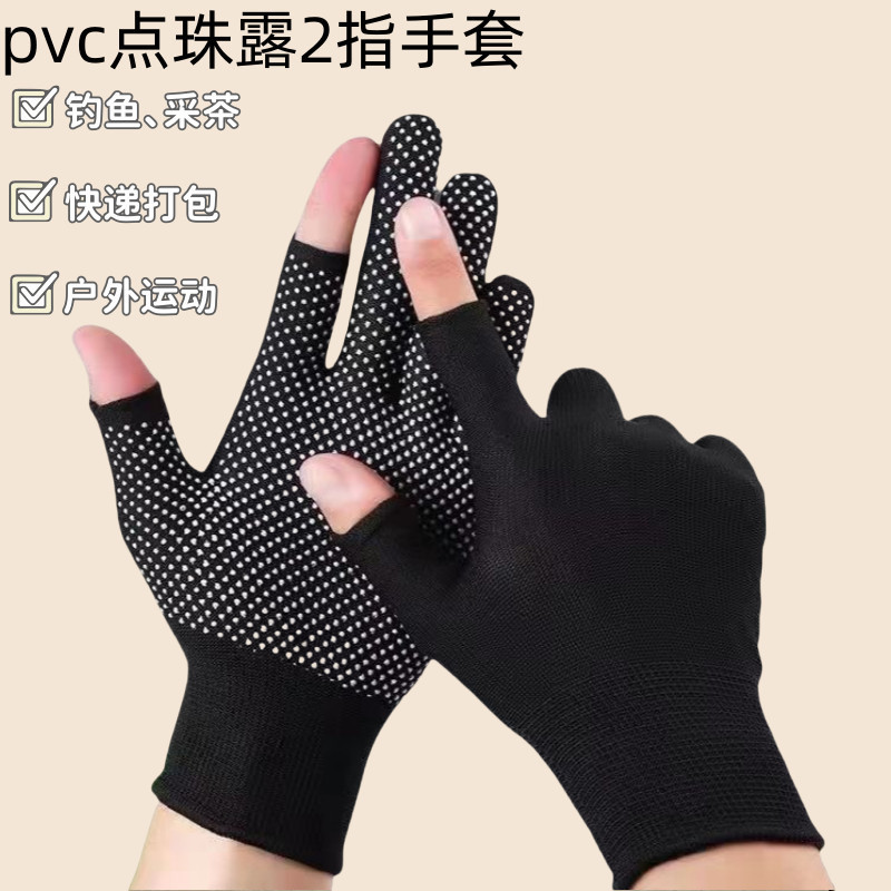 ถุงมือสองนิ้วกันลื่น ป้องกันแรงงานได้ดี สำหรับทั้งชายและหญิง สะดวกในการหยิบจับ และคงทนต่อการสึกหรอ เ